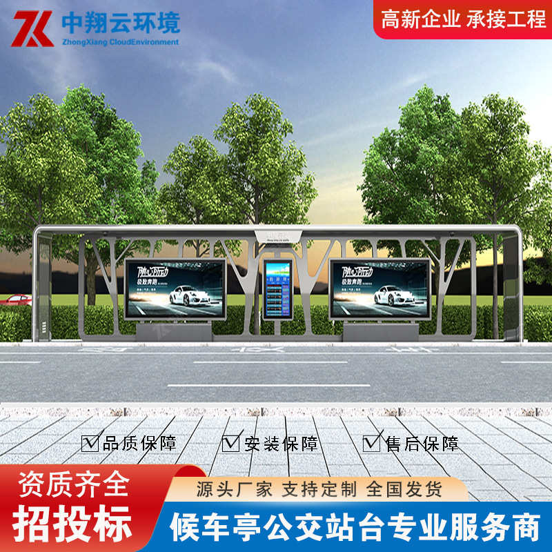 不锈钢滚动公交车厂家灯箱电子站台站台候车亭智能公交站牌广告