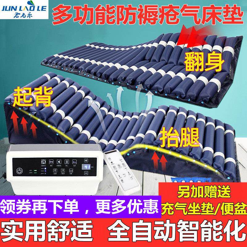 君老乐防疮充气床垫智能遥控电动起背部翻身卧床病老人自动护理垫
