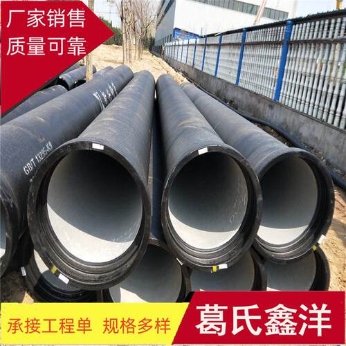 哈密球墨铸铁管 球墨铸铁管件 球墨铸铁井管 dn80-1600管现货价格