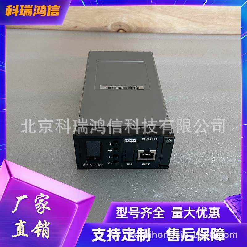 动力源DKD50通信电源监控模块DKD51嵌入式开关电源智能监控系统
