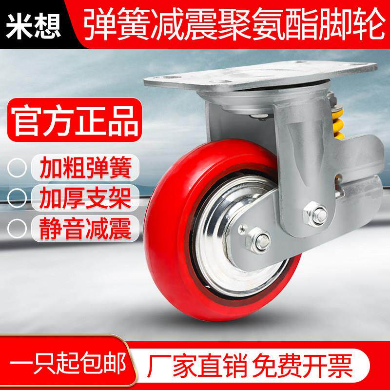 6寸弹簧减震万向轮子8寸带刹车重型静音聚氨酯防震荡工业脚轮庆驰