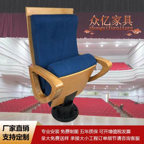 礼堂椅下通风脚排椅会议厅椅报告厅椅音乐厅椅剧院椅金属骨架轻奢