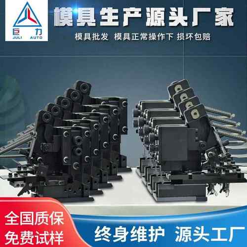 厂家otp端子机模具静音端子机自动鲨鱼齿/U型/真假旗形非标模具