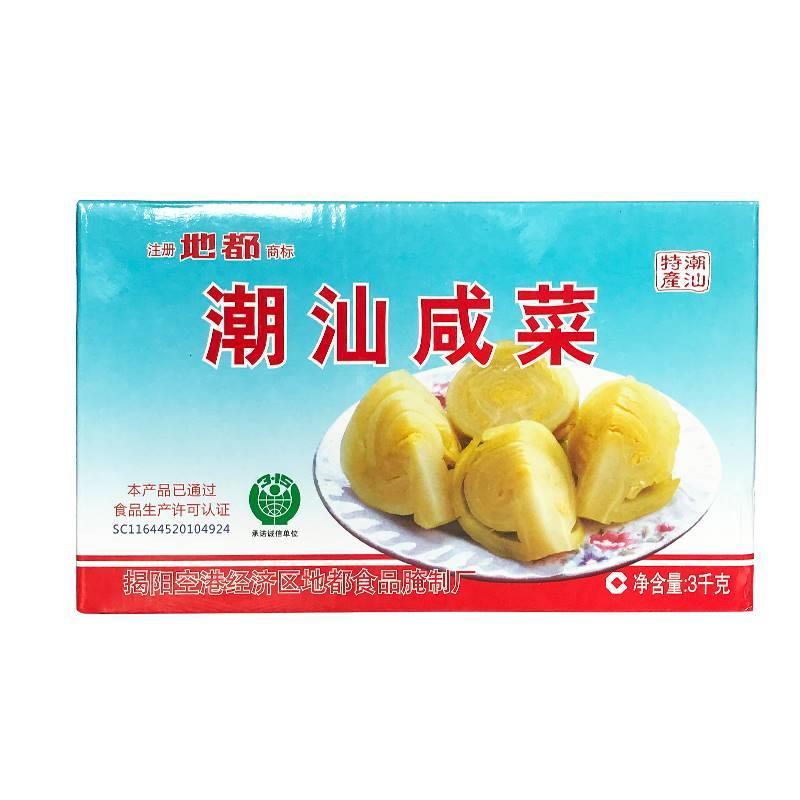 广东潮汕特产地都咸菜酸菜潮汕潮州咸菜 潮汕地都潮汕咸菜