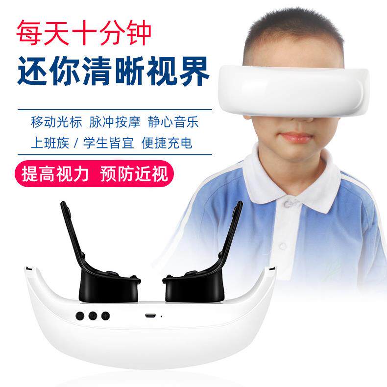 学生护眼仪儿童视力训练睫状肌训练仪矫正弱视仪贝茨近视提高度数