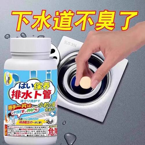 Drain insect control effervescent tablets for small flying i