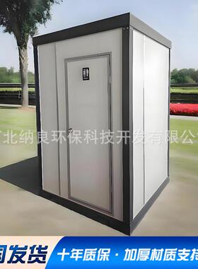 移动厕所户外公厕卫ABH景公区环保洗手间小区工地间生态共生环保