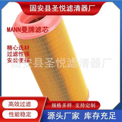 互换德国曼C15300滤芯MANN空气滤芯泵车发电机组滤清器