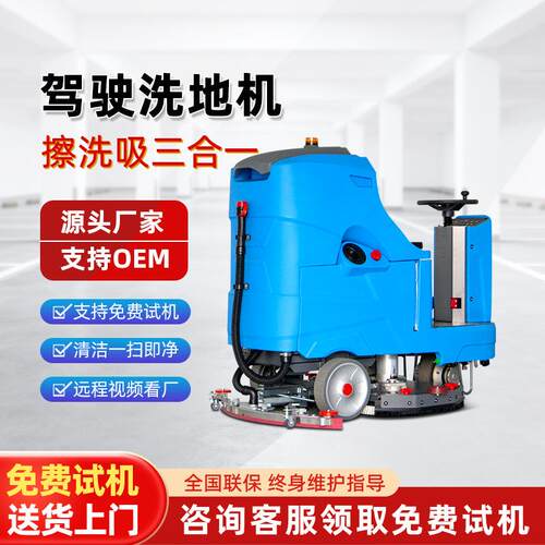 工业商用洗地机商用静音款写字楼大厅走廊地面清洗洗地机