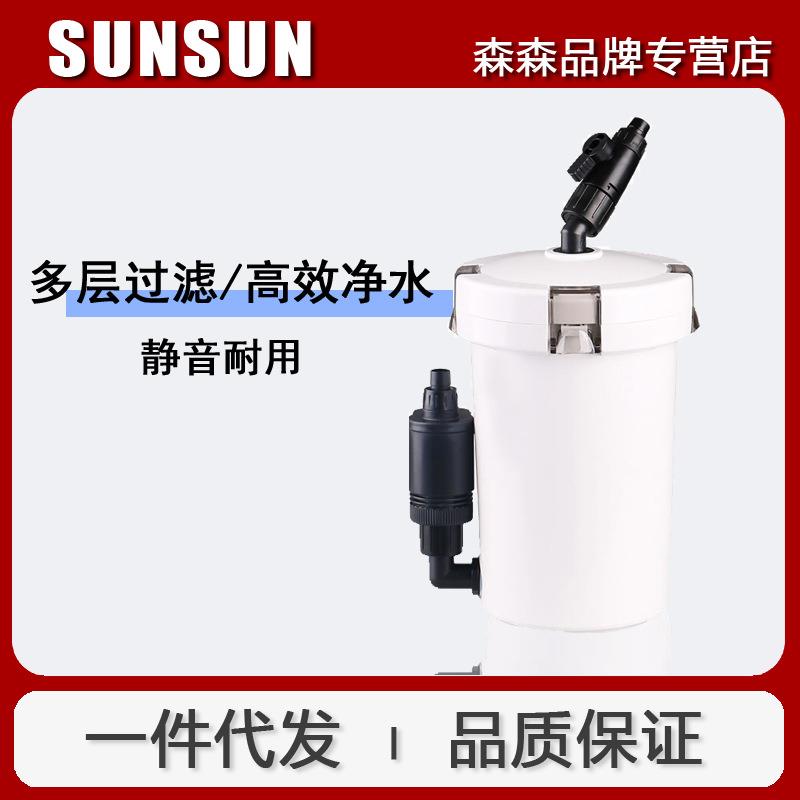 森森鱼缸前置过滤桶水族箱鱼缸过滤器外置过滤桶 缸外过滤桶