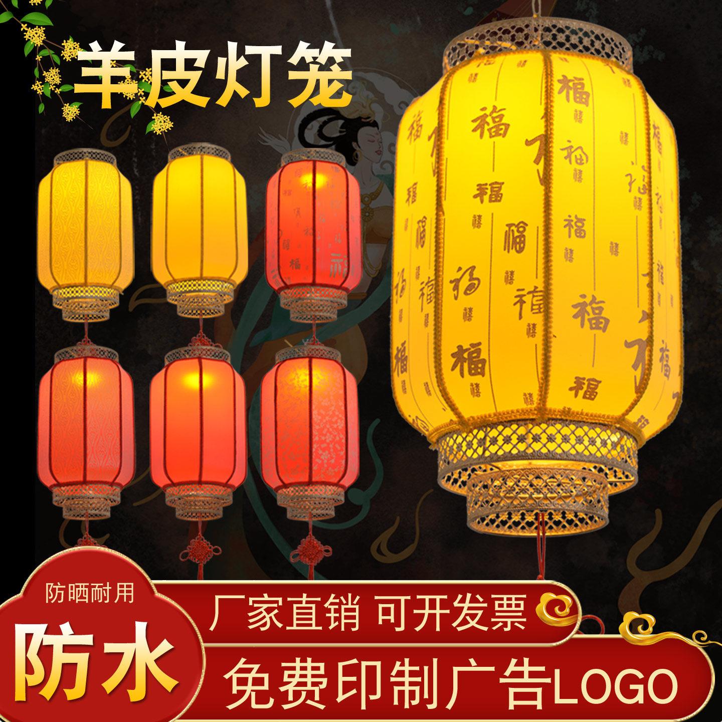 中式红灯笼挂饰中国风户外防水广告古镇羊皮灯笼新年冬瓜灯笼定制