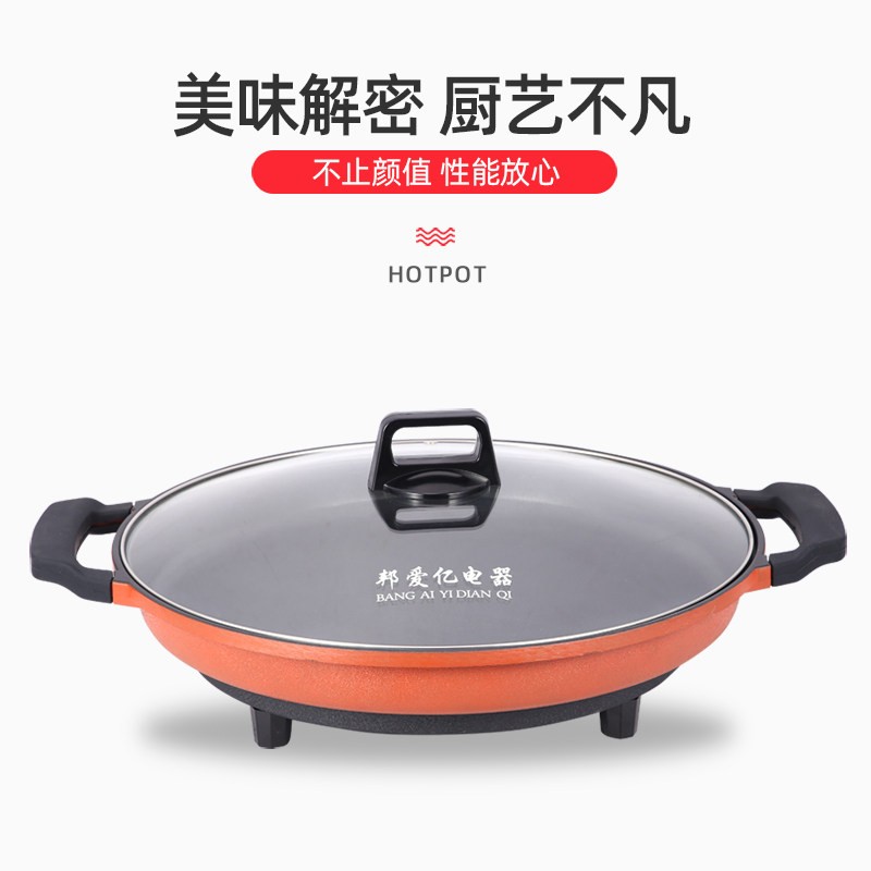 特大商用电饼铛电煎锅平底锅大容量不粘锅大容量插电生煎锅烙饼锅