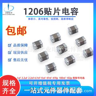 1206陶瓷电容100p精度±5%50V材质X5R电子元 器件陶片电容