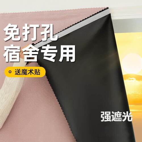 2025新款强遮光窗帘魔术贴免打孔简易小窗户遮挡遮阳帘宿舍卫生间
