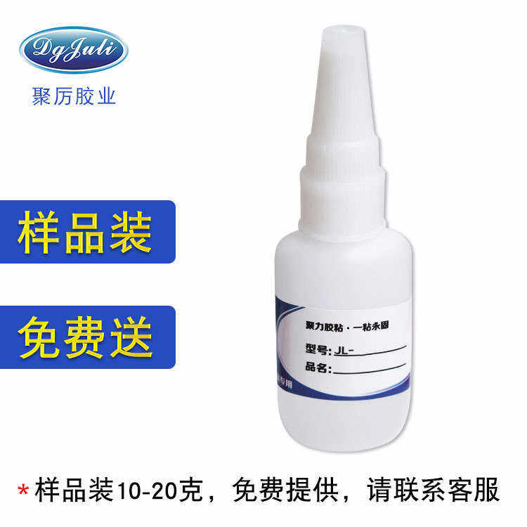 不发白硅胶快干胶 硅胶粘金属强力透明耐老化硅胶瞬间胶水批发