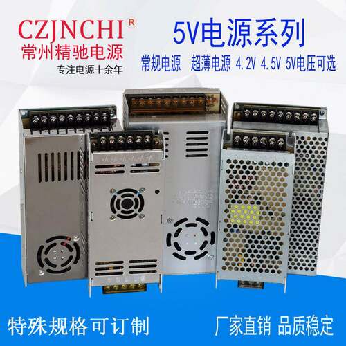 110v220V转5V超薄电源60A300W200W显示屏LED电源100W全彩变压器厂
