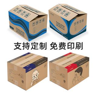 彩箱搬家收纳箱 河南东茂纸箱厂承接瓦楞邮政快递淘宝纸箱飞机盒