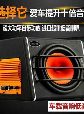 小车音载低音炮12V车大功率响改装汽超重低音喇叭见详情车音箱工