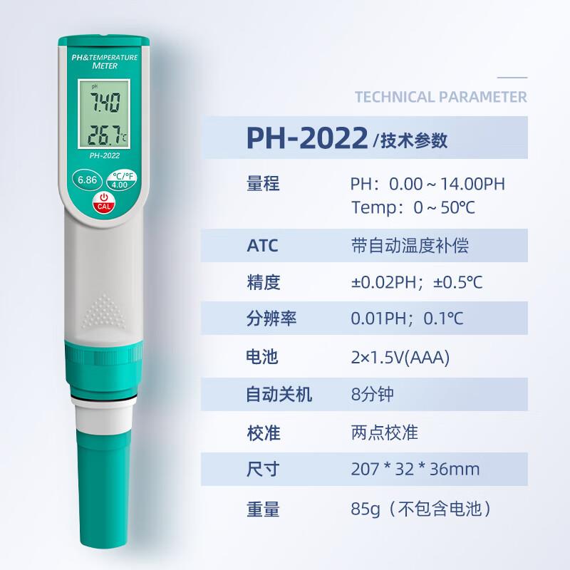亚名PH2022酸碱度测试笔ph计便携式自来水饮用水工业水族鱼缸水质