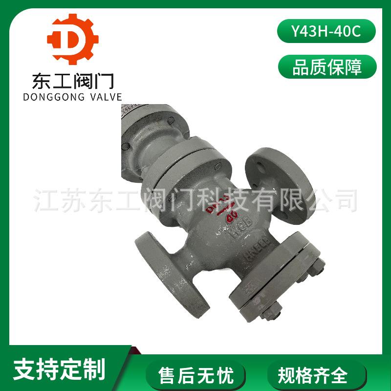 Y43H-40C蒸汽减压阀铸钢法兰式减压阀高温蒸汽先导活塞式减压阀
