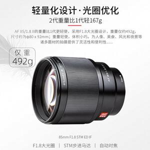 唯卓仕85MM F1.8II STM 二代富士微单中远摄定焦镜头人像自动对焦