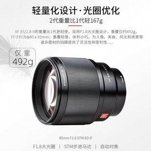 二代富士微单中远摄定焦镜头人像自动对焦 STM 唯卓仕85MM F1.8II
