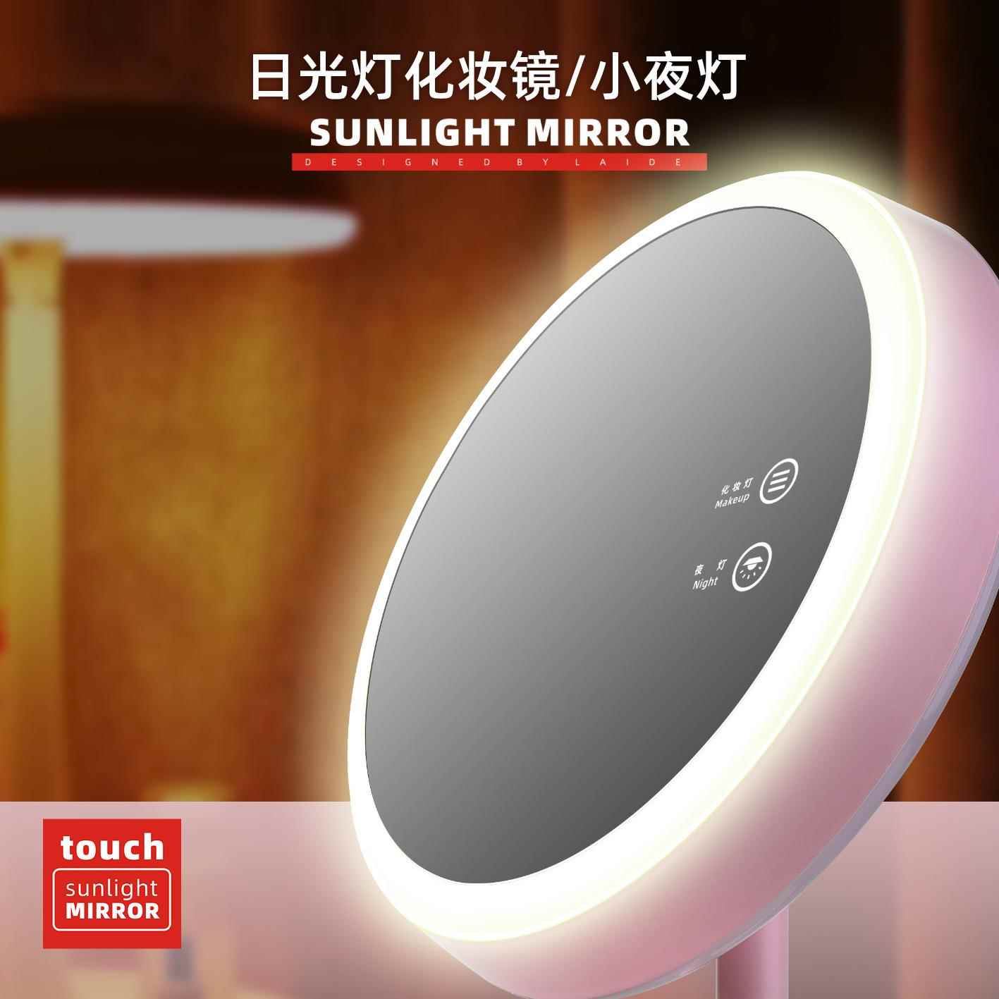 纳B0119日光化妆镜小夜灯LED台镜收触屏三补光镜灯843色宿舍桌灯