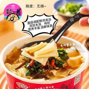 现货酸汤非油炸桶装面叶华味坊酸汤面叶桶装整箱烩面早餐速食食品