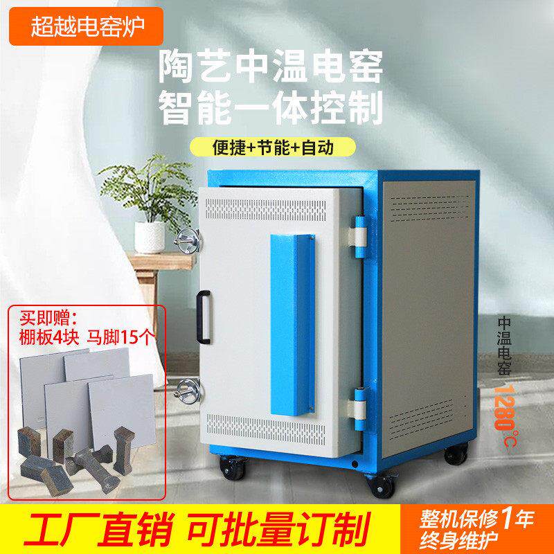电窑高温陶艺电窑炉小型家用烧陶瓷窑炉学校陶吧全自动智能拉坯机