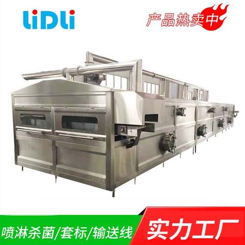 喷淋果蔬塑料托盘清洗设备冷冻盘清洗机隧道式洗筐机设备