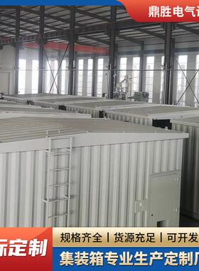 发电设备集装箱光伏逆变储能集装箱电力设备预制舱金属箱变外壳