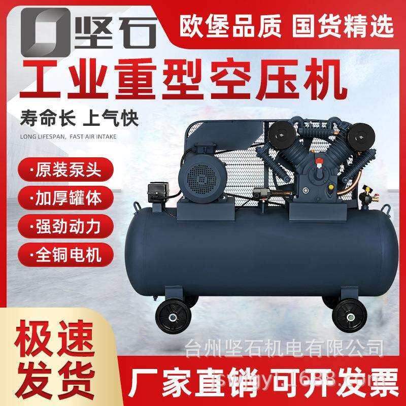 v-1.05/12.5空压机厂家直发7.5kw12公斤工业工厂用空气压缩机