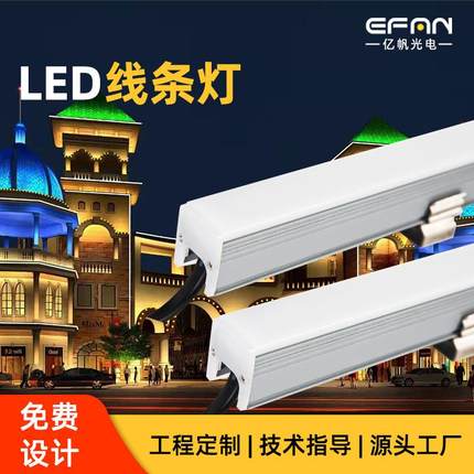 LED线条灯线性灯户外防水楼体七彩灯全彩护栏管外墙亮化