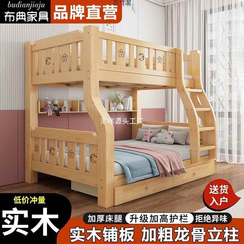 实木上童下床层子母床上成人儿童儿床MNY小户型高两低双人床双床