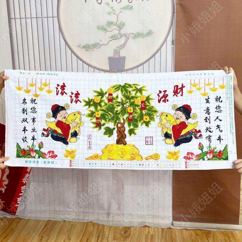 财源滚滚十字绣成品不带框纯手工出售已绣好的2025新款客厅摇钱树