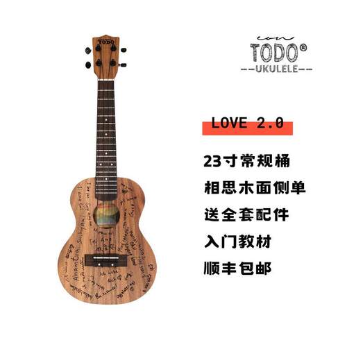 高档TDO尤克者里里爱lOve全相木单板面侧单初学儿童入门级小吉他o
