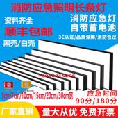 消防应急led长条灯方通超市健身房条形灯商用自带蓄电池长条灯