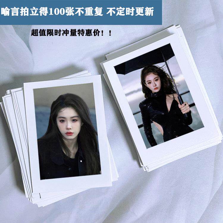 喻言明星周边写真照片定制3寸拍立得留白lomo小卡手机钱包照片