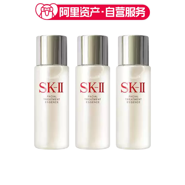 SK-II中样神仙水30ml*3面部精华水补水保湿正品sk2