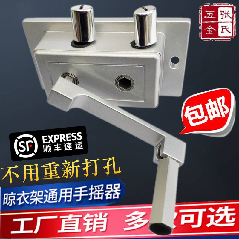 晾衣架配件阳台手摇器凉升降晾衣架晾衣杆通用摇杆摇把手柄家用