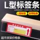 超市货架标签卡条自粘式 透明塑料价格条便利店商品展示仓库标识牌