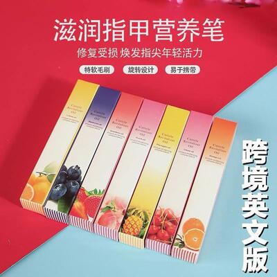 Nail Nutrition oil solution anti-barb edge nail care