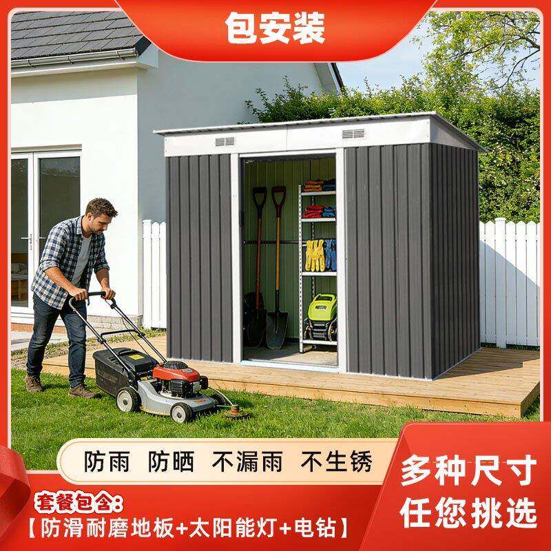户外工具房花园庭院室外简易院子杂物间移动活动储物屋铁皮房仓库