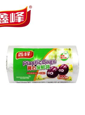 官方旗舰店正品食品级家用背心式保鲜袋鑫峰加厚背心型PE20*25cm