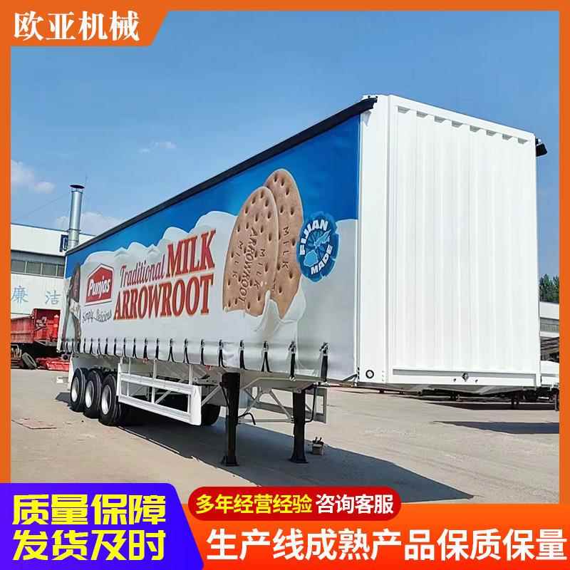 供应重型厢式侧翻半挂车物流快递运输集装箱厢式货车半挂车厂家