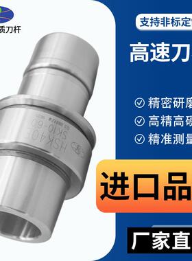 PLK高速刀柄CNC动平衡无风阻高速SK刀柄HSK40HSK63ASK10SK06