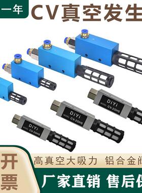 cv负压大吸力真空产生器大吸力发射器真空阀吸气阀转换器控制阀