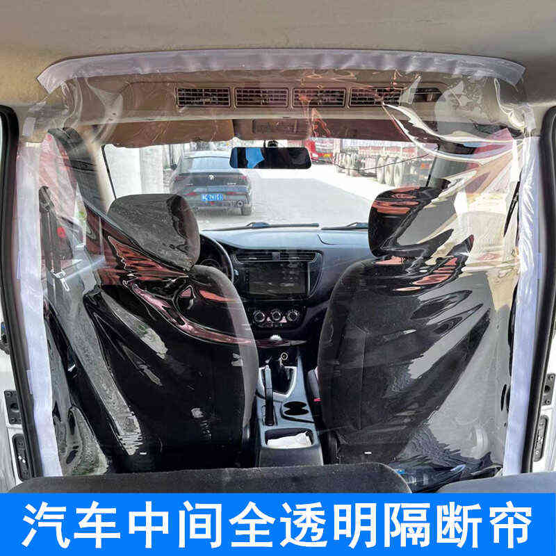 面包车隔断帘五菱宏光扬光荣光中间空调汽车内前后排隔热帘隔离板