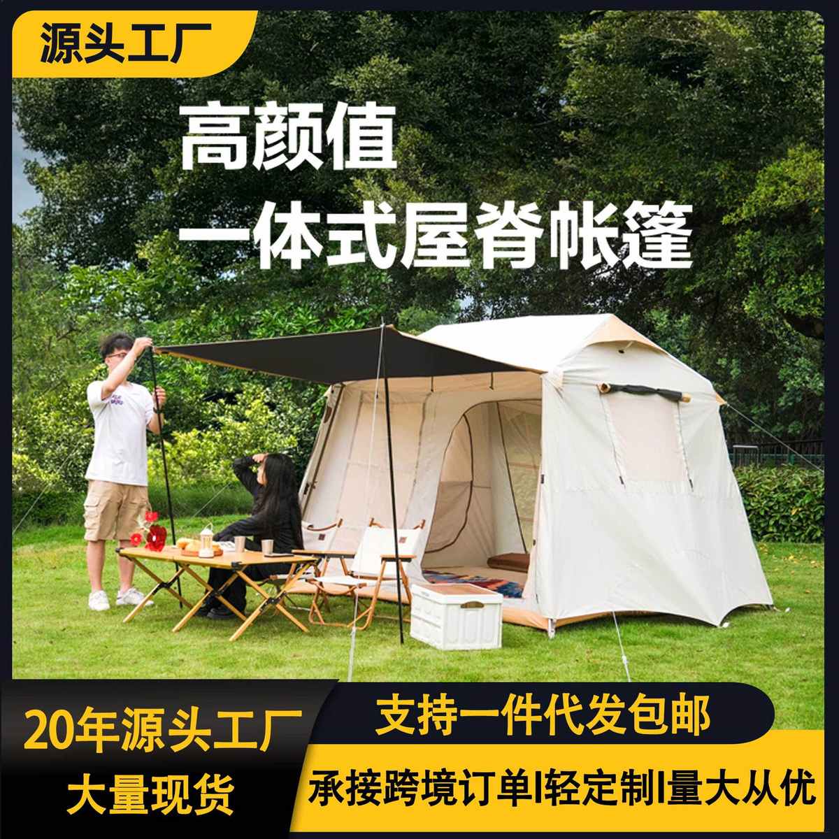 银屋脊加厚露营34人黑胶野营帐篷-gofun6胶加固0防晒全自动.帐篷