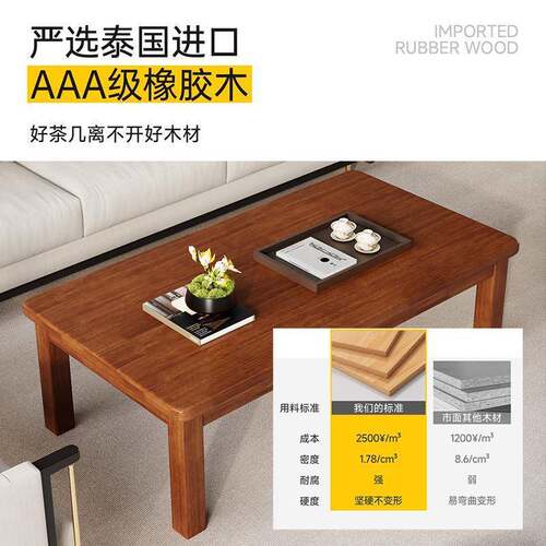 纯实木茶几新中式家用桌子简约现代小户型实木茶桌茶几客厅高级感